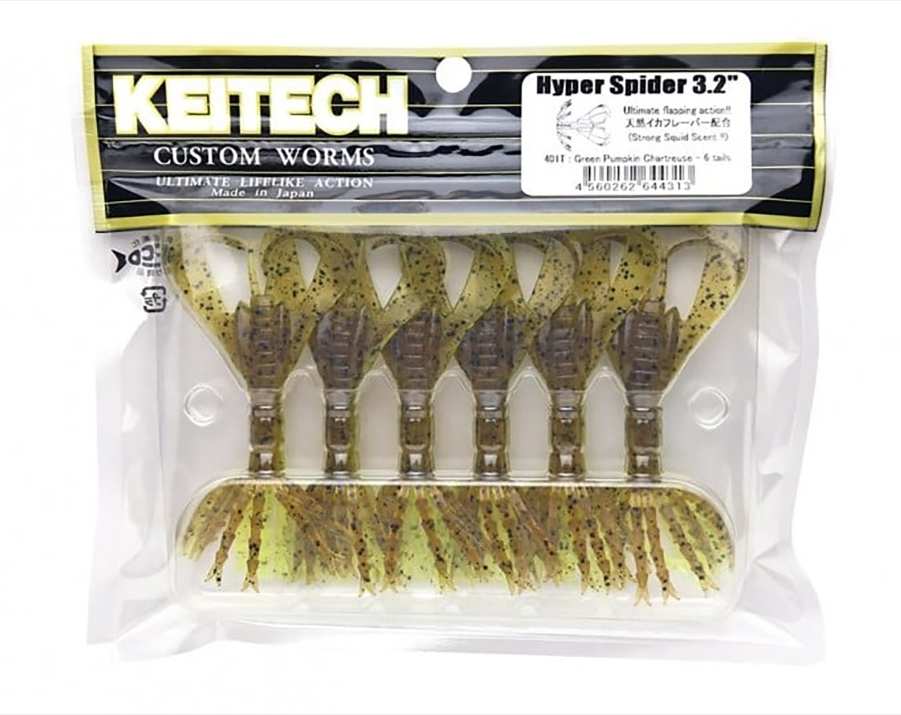 Keitech Hyper Spider 8 cm